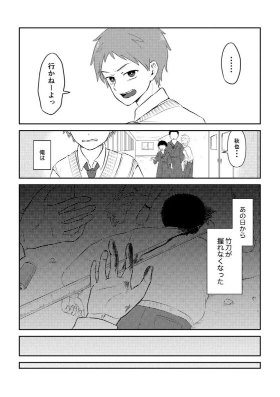 赫い手 [MANDA.D] | DLsite がるまに