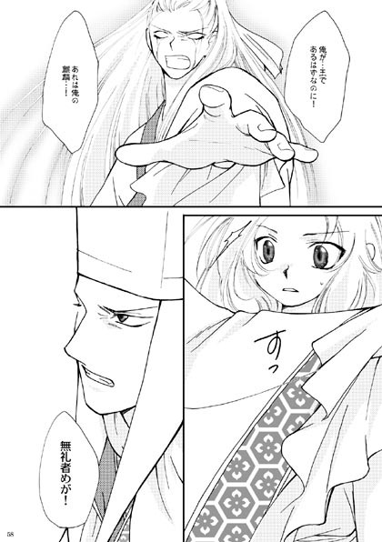 鏡花水月 [ジュラルミンアタッカーズ] | DLsite がるまに