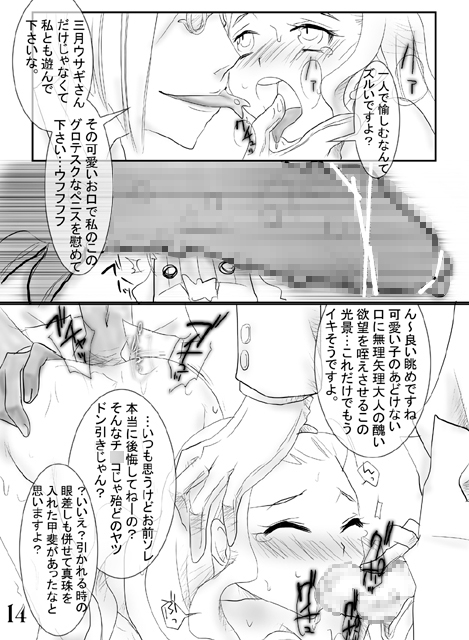 ヒミツノアリス2 [斬月堂] | DLsite がるまに