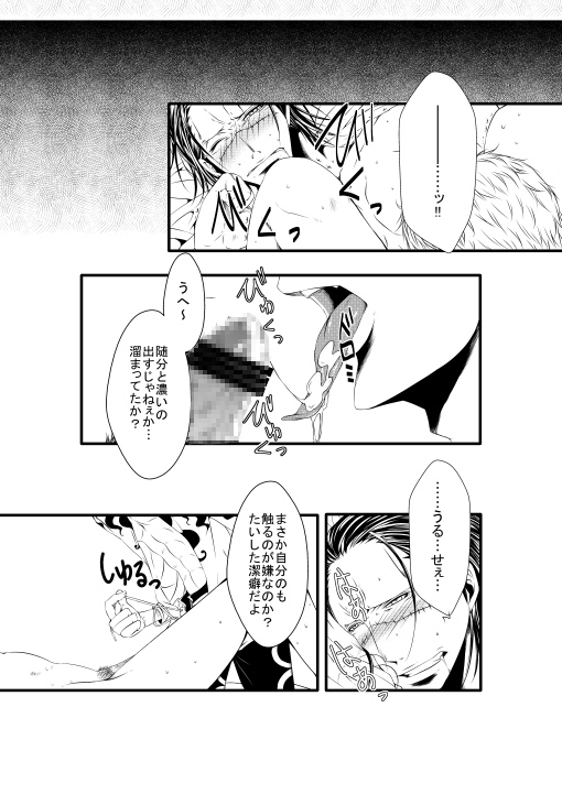 再録本 [ユグドラシル] | DLsite がるまに