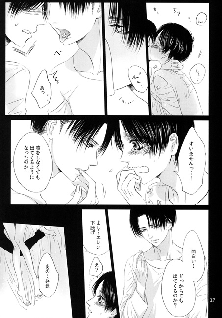 Teary Blooms [西のグスタフ] | DLsite がるまに