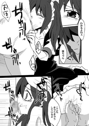 CafeNightmare [ネコマルヤ] | DLsite がるまに