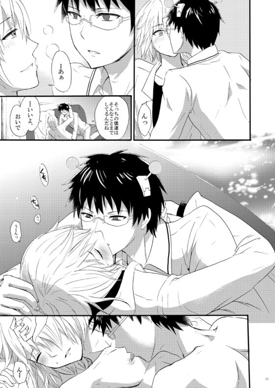 君の声が聞きたい [モカヘヴン] | DLsite がるまに