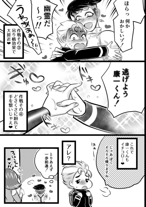 ラッキー☆スケベ大作戦 [ねぎとたけのこ] | DLsite がるまに