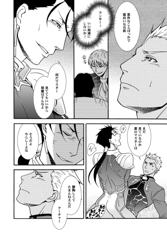 弓槍再録 [鬼神組] | DLsite がるまに