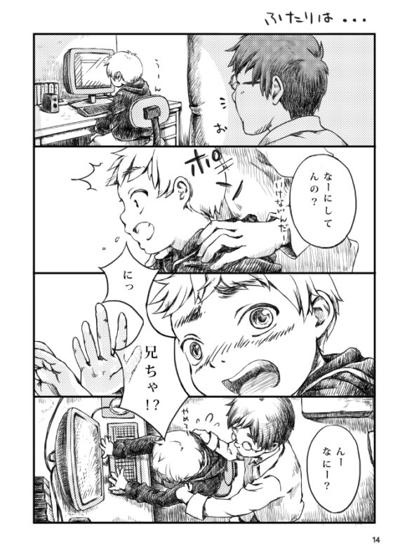 ふたりのはなし [蜂蜜*オレンジ] | DLsite がるまに