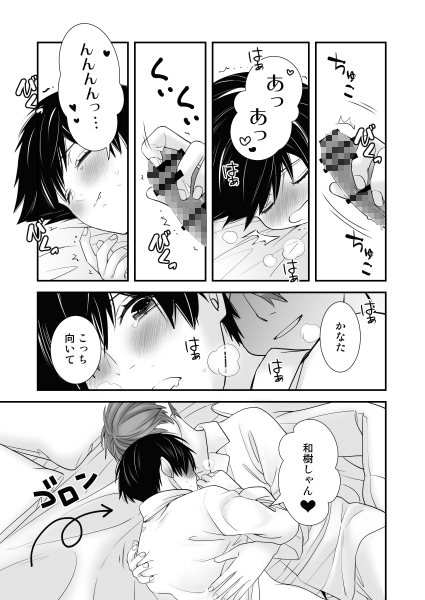 ふわとろNIGHT [0+1] | DLsite がるまに
