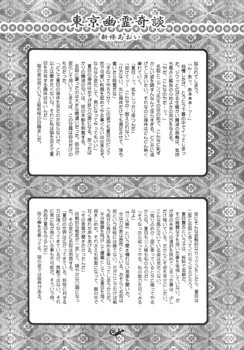 日々楽日 [Heavenly（Like Hell）] | DLsite がるまに