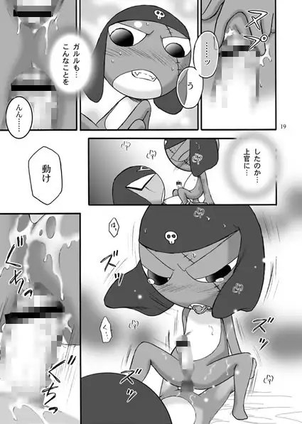 Mission G [長者原絶好調] | DLsite がるまに