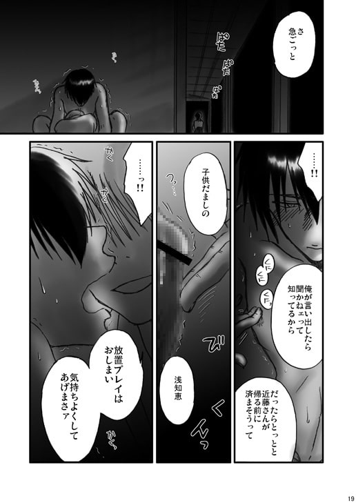 45℃ [atelier Bucha] | DLsite がるまに