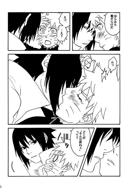 モテキin木ノ葉 [トラノコ] | DLsite がるまに