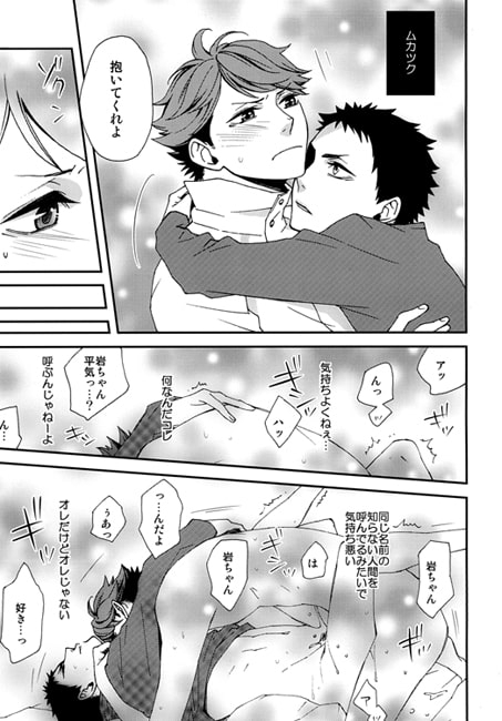 ウソつきは恋の始まり。 [PSYCHO69] | DLsite がるまに