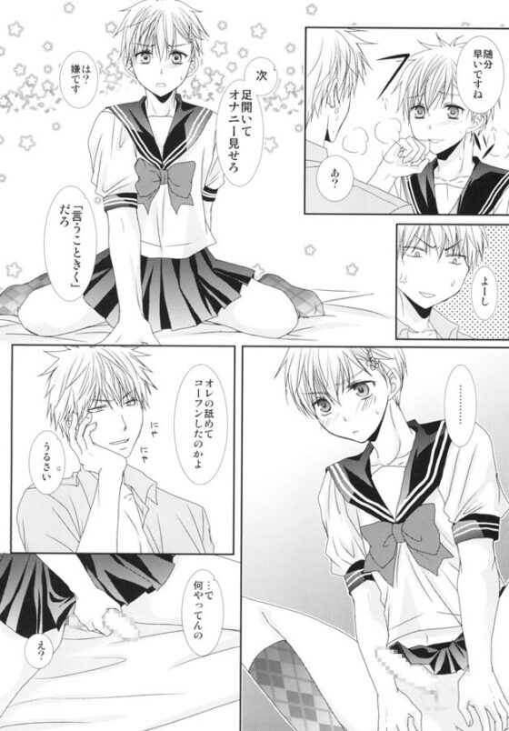 迂闊な約束はするものではない [学園天国] | DLsite がるまに