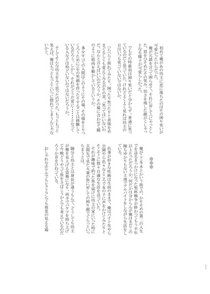 smileagain [千変化の紅+エルドラド] | DLsite がるまに