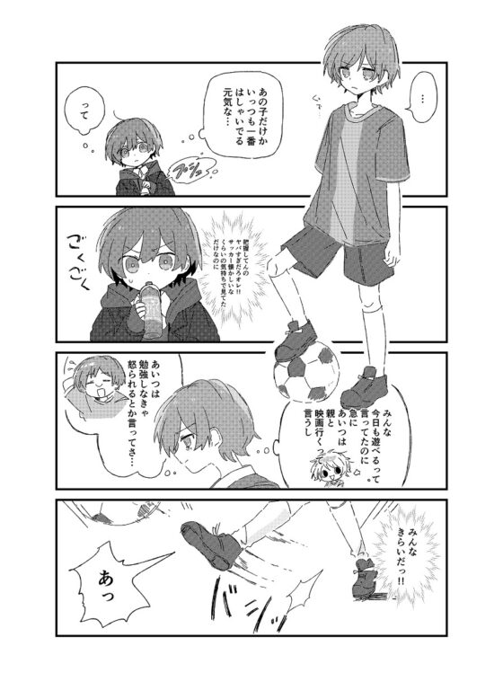 雨のちわたあめ [Pfactory] | DLsite がるまに