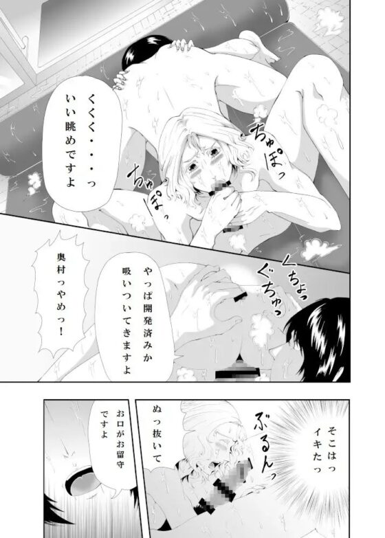 かつての後輩から本番要求された件 [ぬこぱんち] | DLsite がるまに