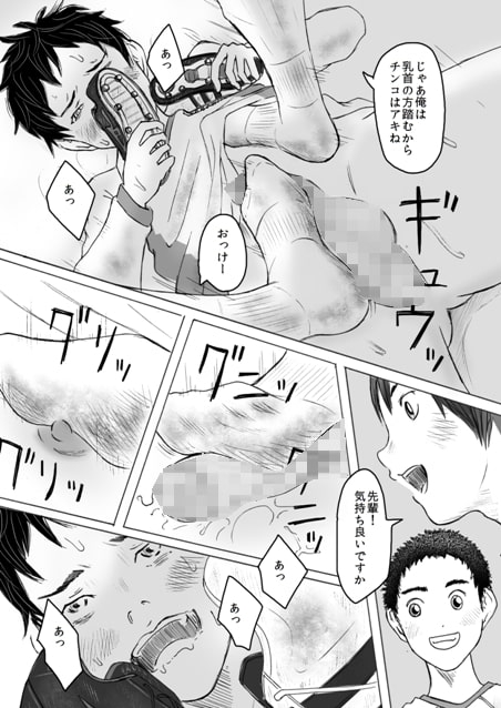 Smell Slave [prismatic boy] | DLsite がるまに