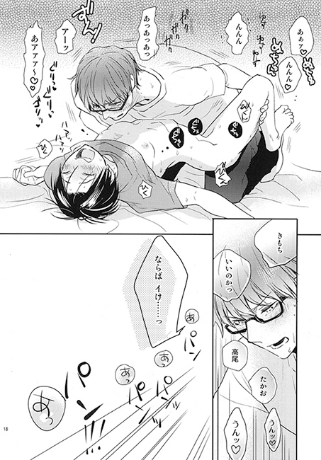 VOICE. [なばこう] | DLsite がるまに