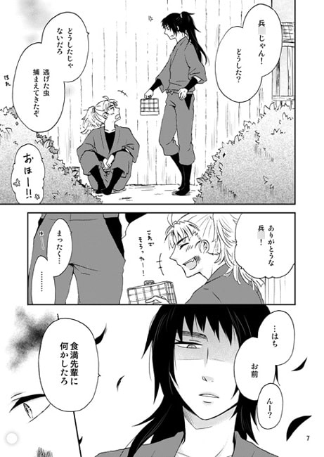 過剰恋慕 [かんじゅや] | DLsite がるまに