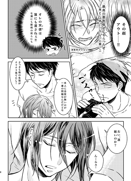 凛センパイのおしかけ彼氏 [ChaTora] | DLsite がるまに
