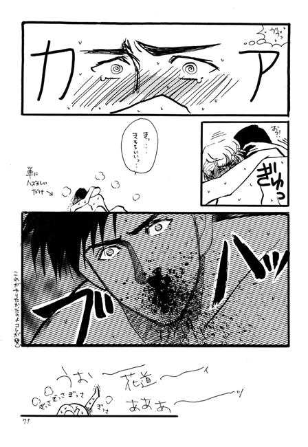 Version up! [群青] | DLsite がるまに