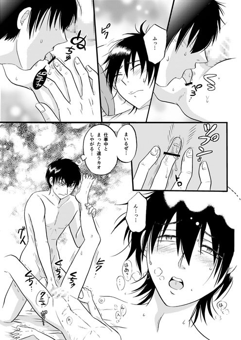 あなたの匂い・わがままなひと [ペーパーモーク] | DLsite がるまに
