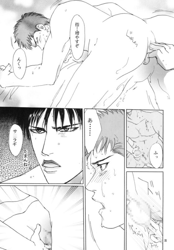 RH7 (R18読み切りシリーズ) [ケロケロスナイパー] | DLsite がるまに
