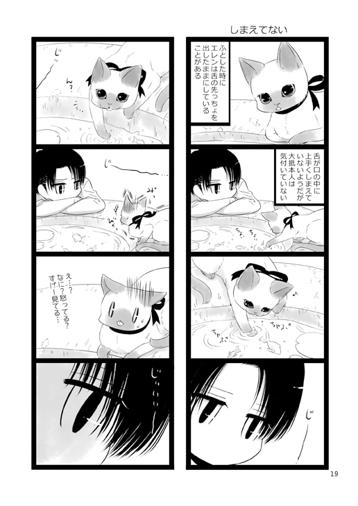 Bloody Frisky Little Kitty [西のグスタフ] | DLsite がるまに