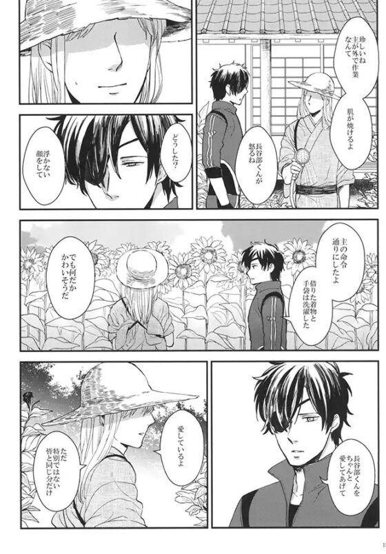 妄想エレクト [ketsuban] | DLsite がるまに