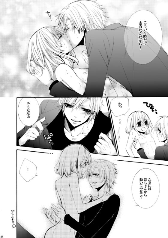 Forbidden.2 [Unskilled fighter] | DLsite がるまに