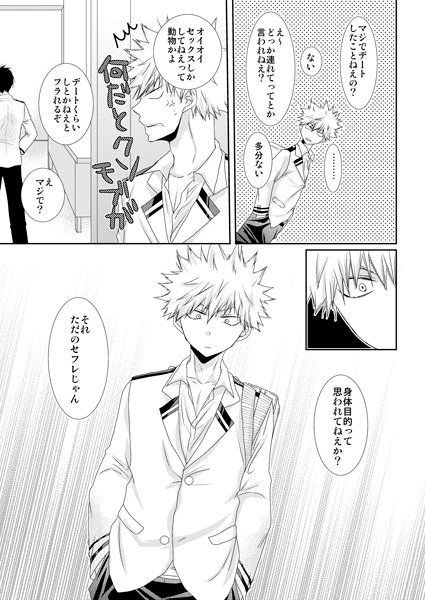 それだけは言わない!! [学園天国] | DLsite がるまに