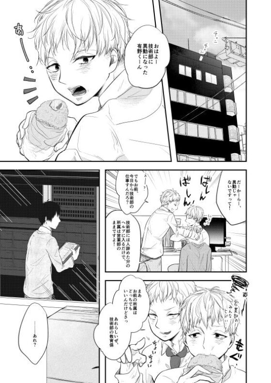 メカノフィリアの飯山さん [ノウナイパノラマ。] | DLsite がるまに