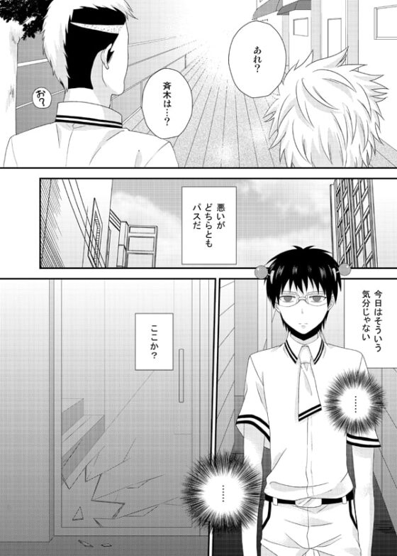 酷くして [samalimi] | DLsite がるまに