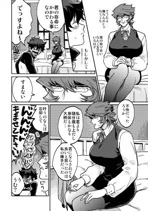 YOUR MY BIG APPLE [poney oeuf] | DLsite がるまに