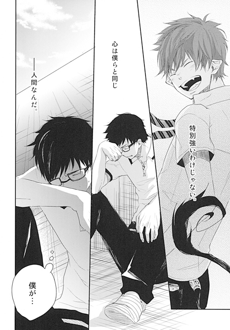 Shift embrace [KUSURIKAGO] | DLsite がるまに