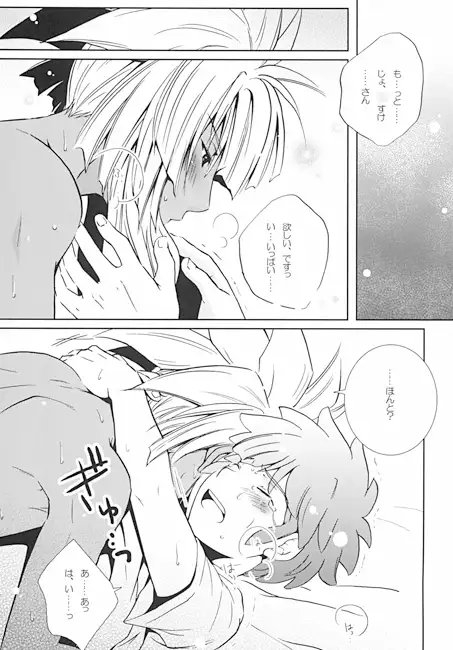 Love affair 2 [ビバ・みきのすけ] | DLsite がるまに