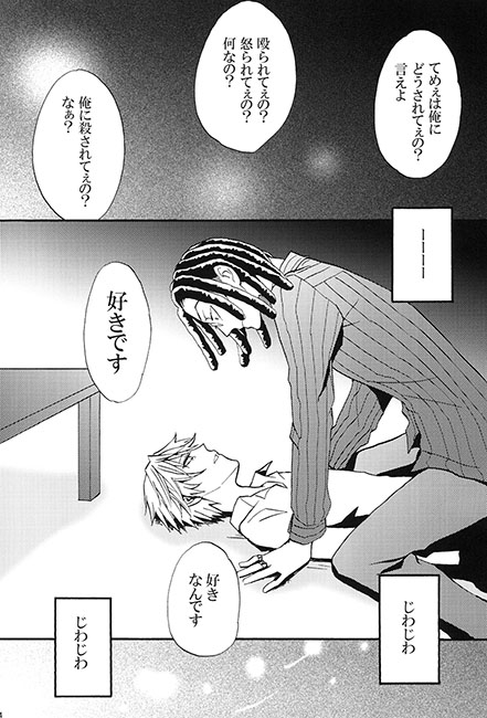 TMSZ再録集 [Albatross] | DLsite がるまに