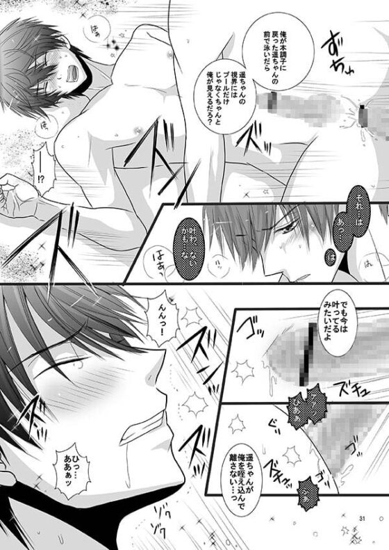 with you [愛兄] | DLsite がるまに