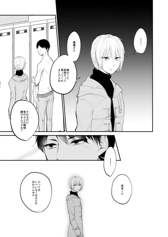 拝啓、ピンクノイズより 2 [ノウナイパノラマ。] | DLsite がるまに