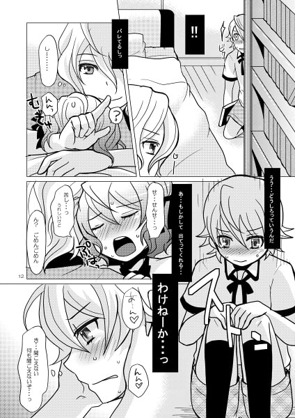 chocolate [P-ME] | DLsite がるまに