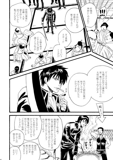 幄(とばり) [marimba] | DLsite がるまに