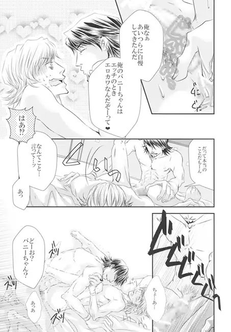 オジサンの恋人 [ぱらのいあいずむ] | DLsite がるまに
