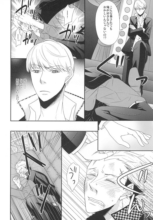 ボコ完 [168] | DLsite がるまに
