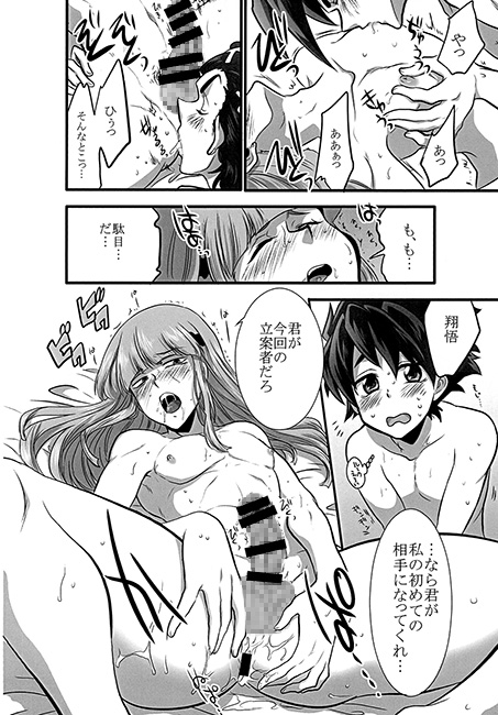 ルークさんダイエットしましょう！ [LILIUM] | DLsite がるまに
