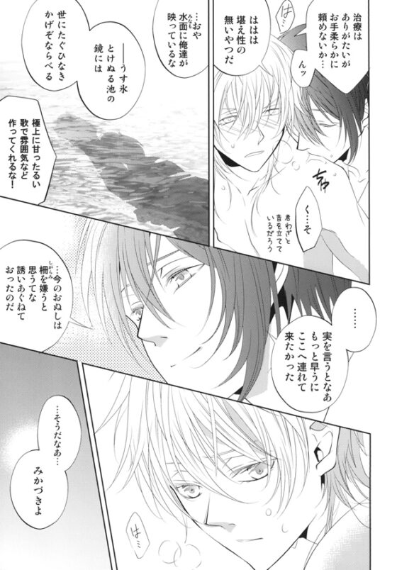 かたな結び [Suite Ruby] | DLsite がるまに