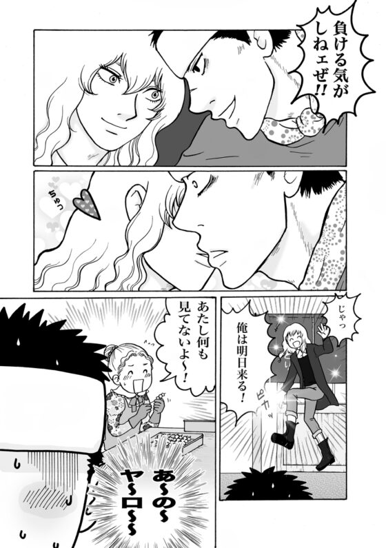 【グリガツ現パロ総集編】新しいメルヘン [クニプロ] | DLsite がるまに