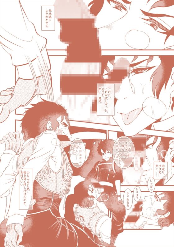 泥のように酔い求め [いとこんコード] | DLsite がるまに