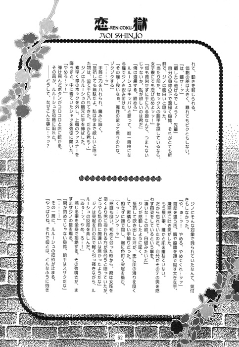 Beloved [Heavenly（Like Hell）] | DLsite がるまに