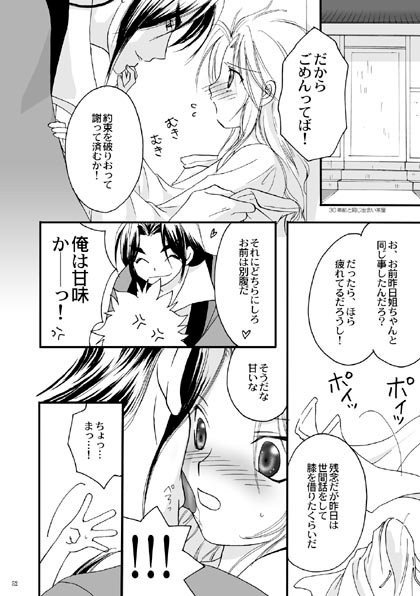 玉園禁花 [ジュラルミンアタッカーズ] | DLsite がるまに
