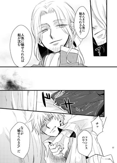 Blue GardenI [羽翼] | DLsite がるまに